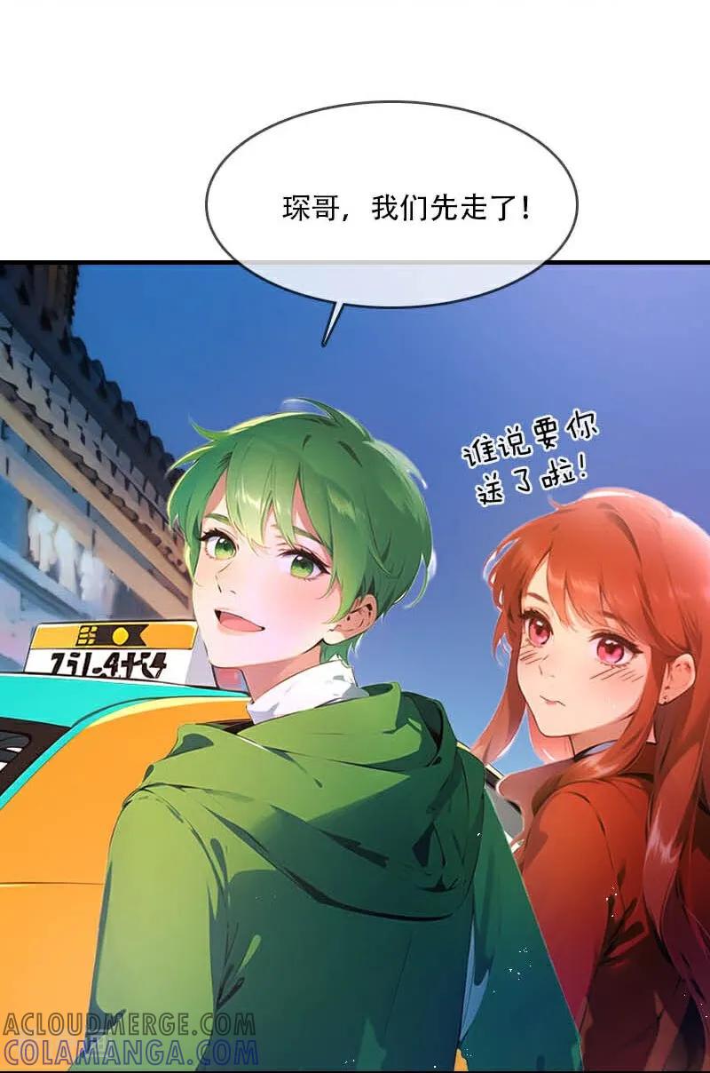 《情非得已》第36话 第11页
