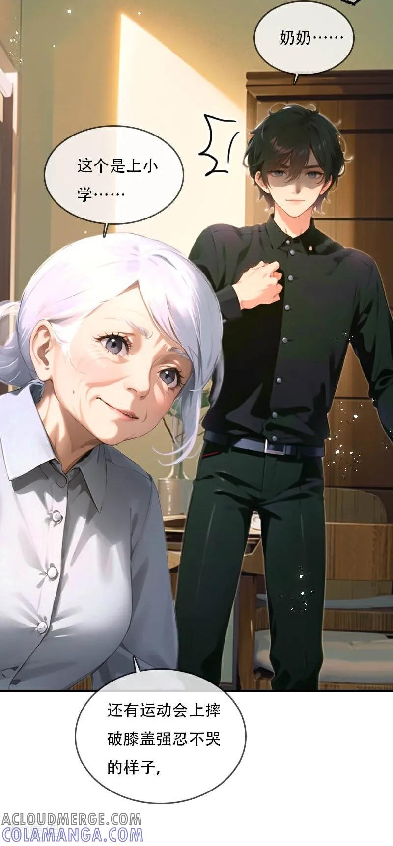 《情非得已》第36话 第31页