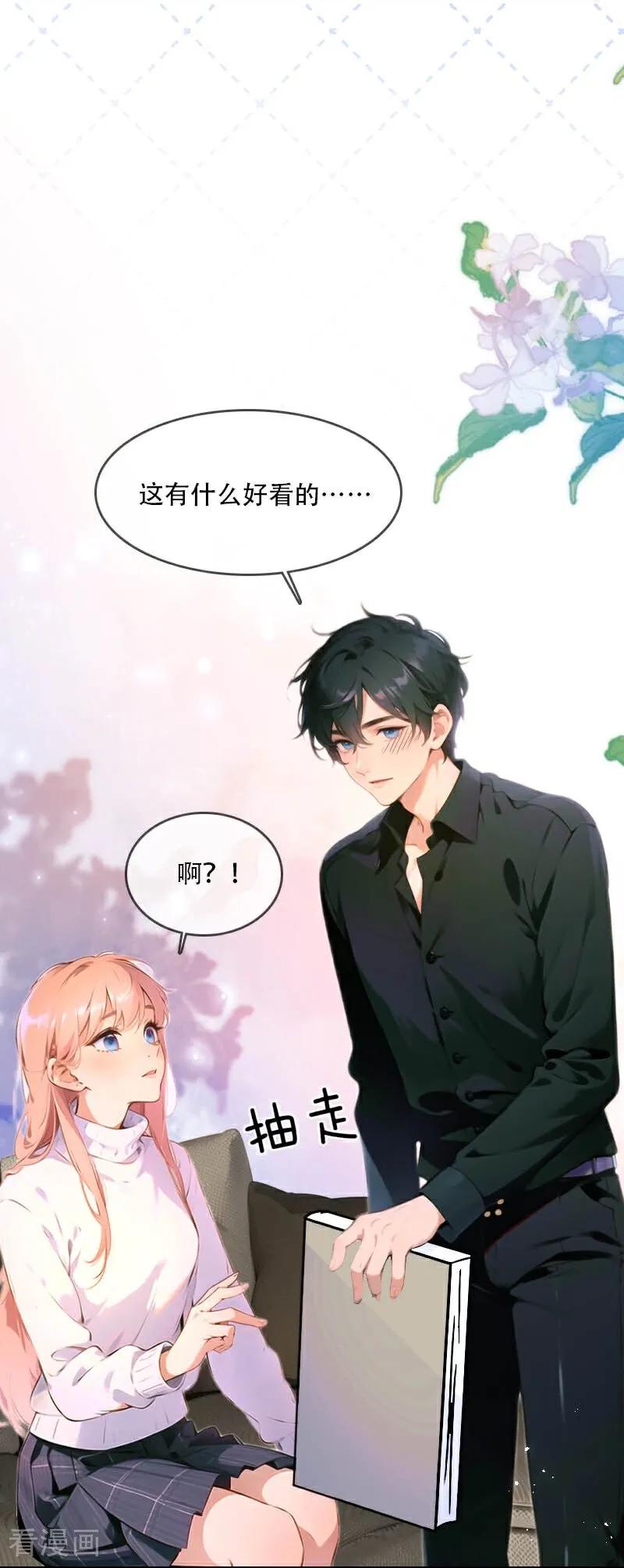 《情非得已》第36话 第36页