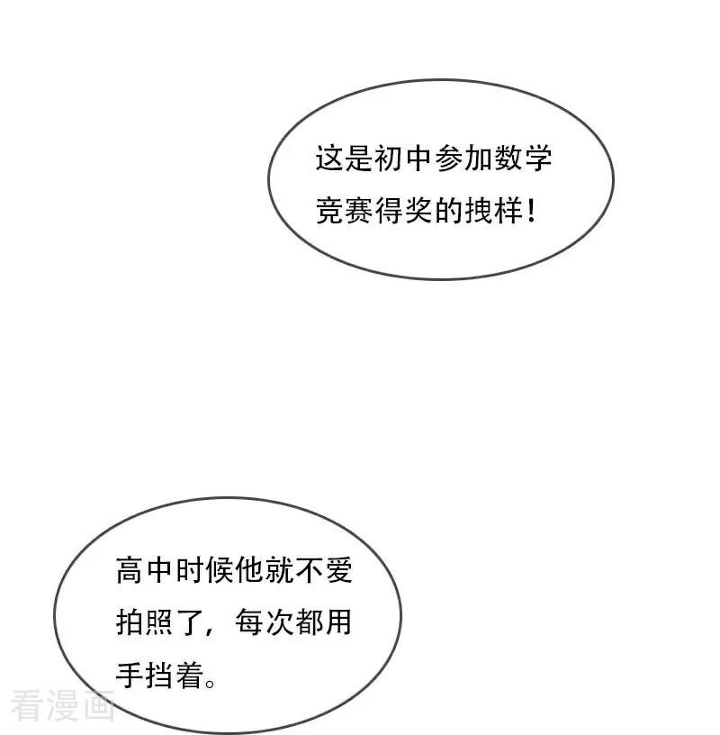 《情非得已》第36话 第32页