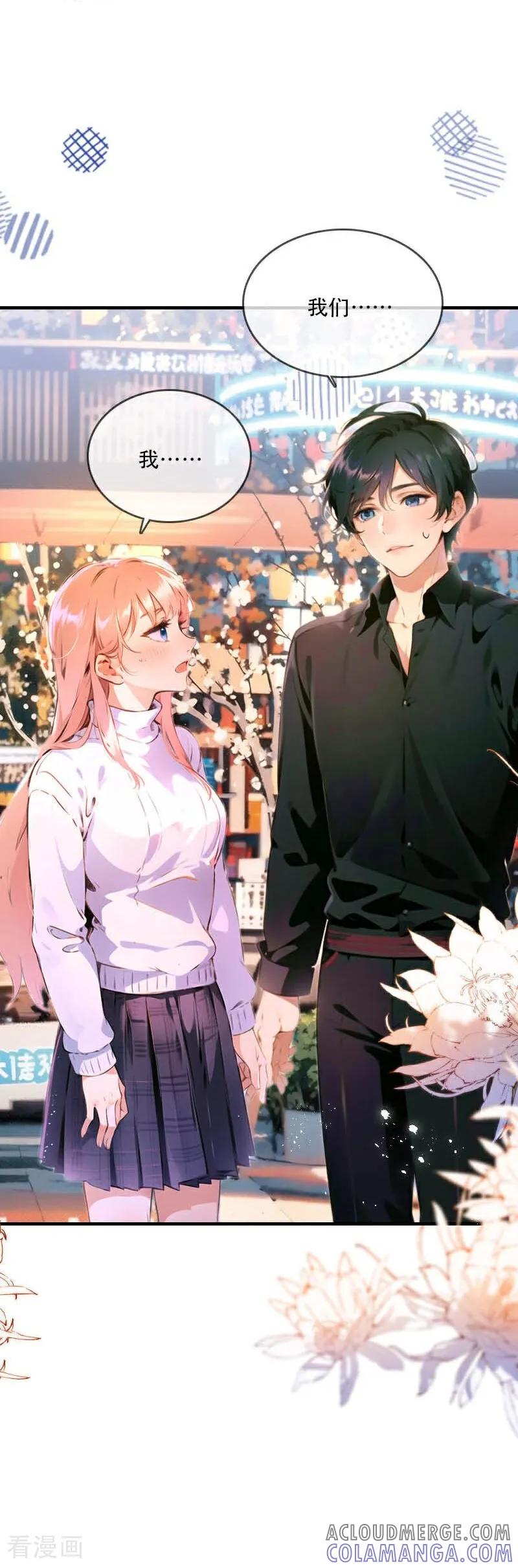 《情非得已》第36话 第13页