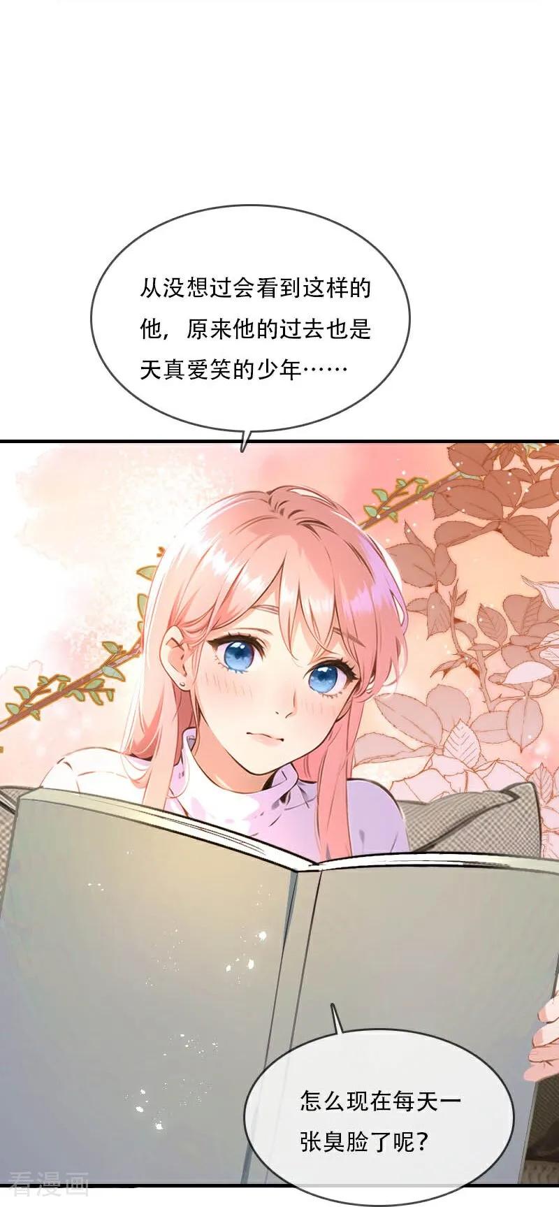 《情非得已》第36话 第34页