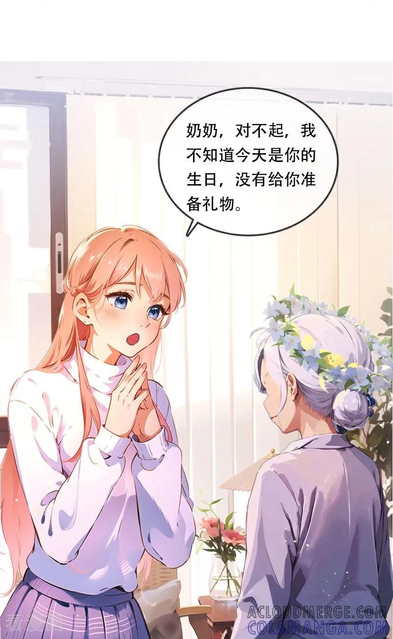 《情非得已》第37话 第17页