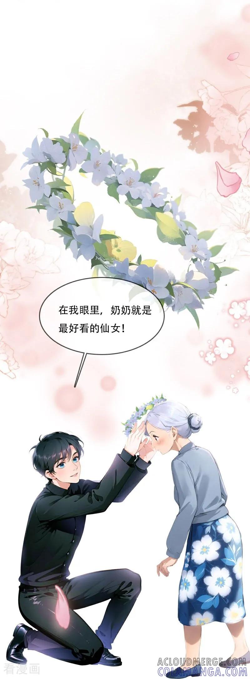《情非得已》第37话 第15页