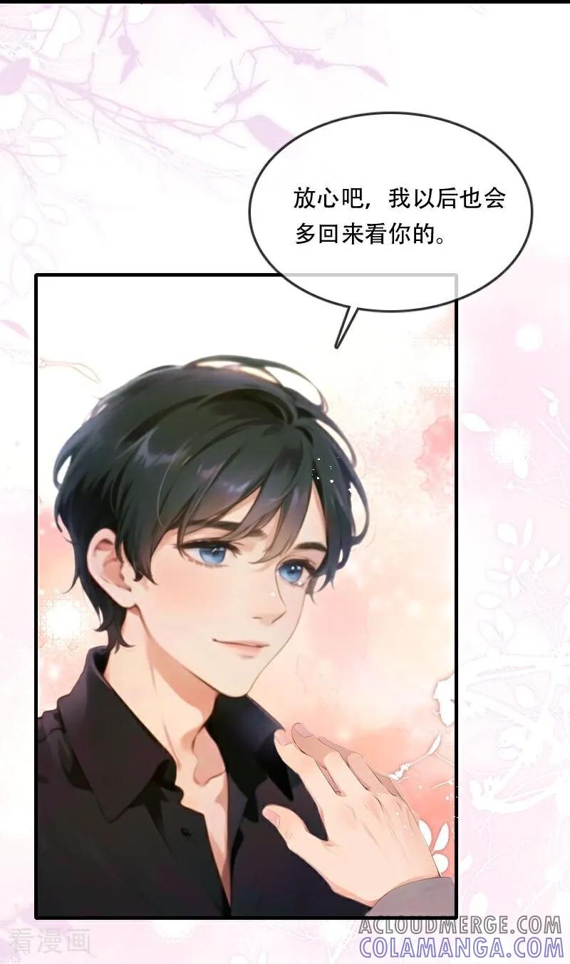 《情非得已》第37话 第21页
