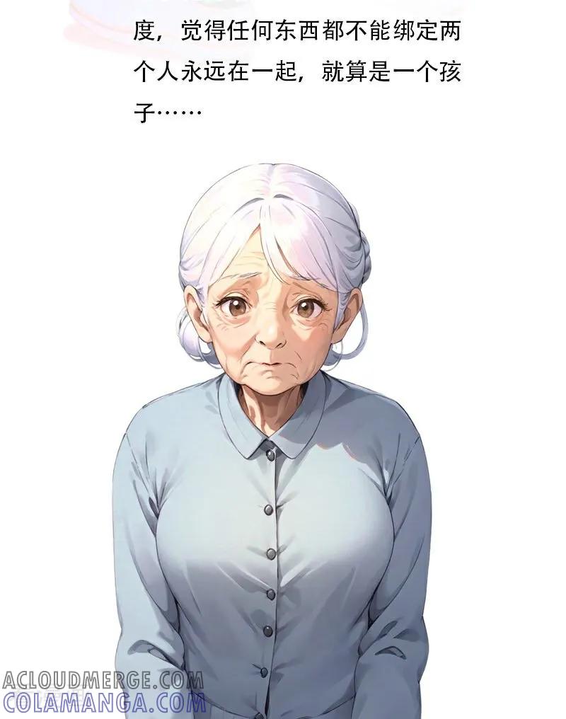 《情非得已》第37话 第5页