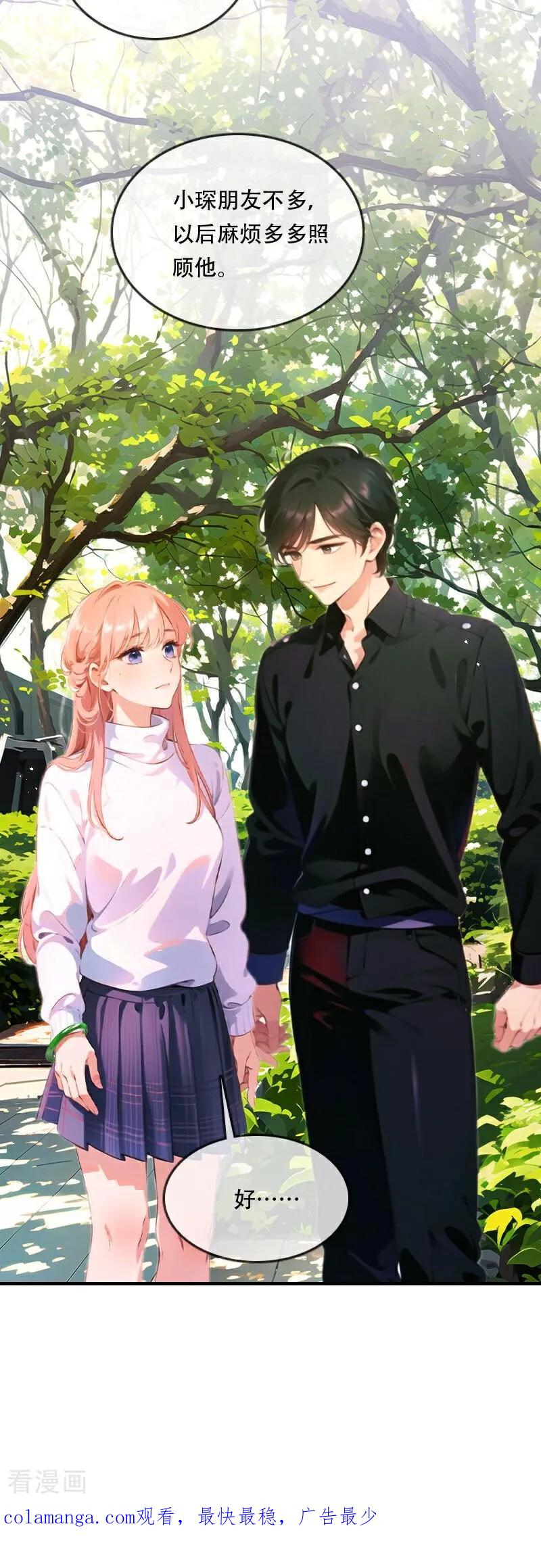 《情非得已》第37话 第26页