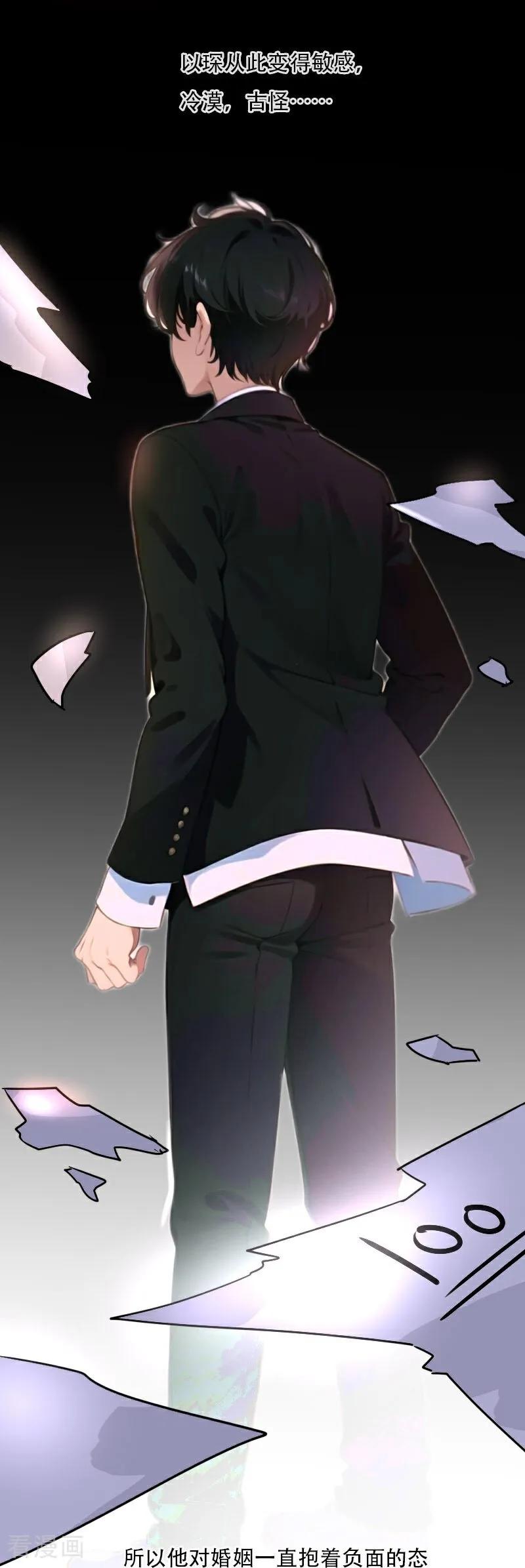 《情非得已》第37话 第4页