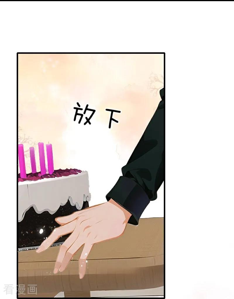 《情非得已》第37话 第14页