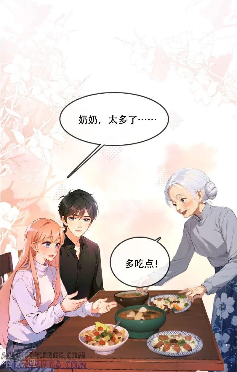 《情非得已》第37话 第19页