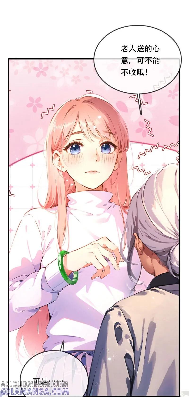《情非得已》第37话 第25页