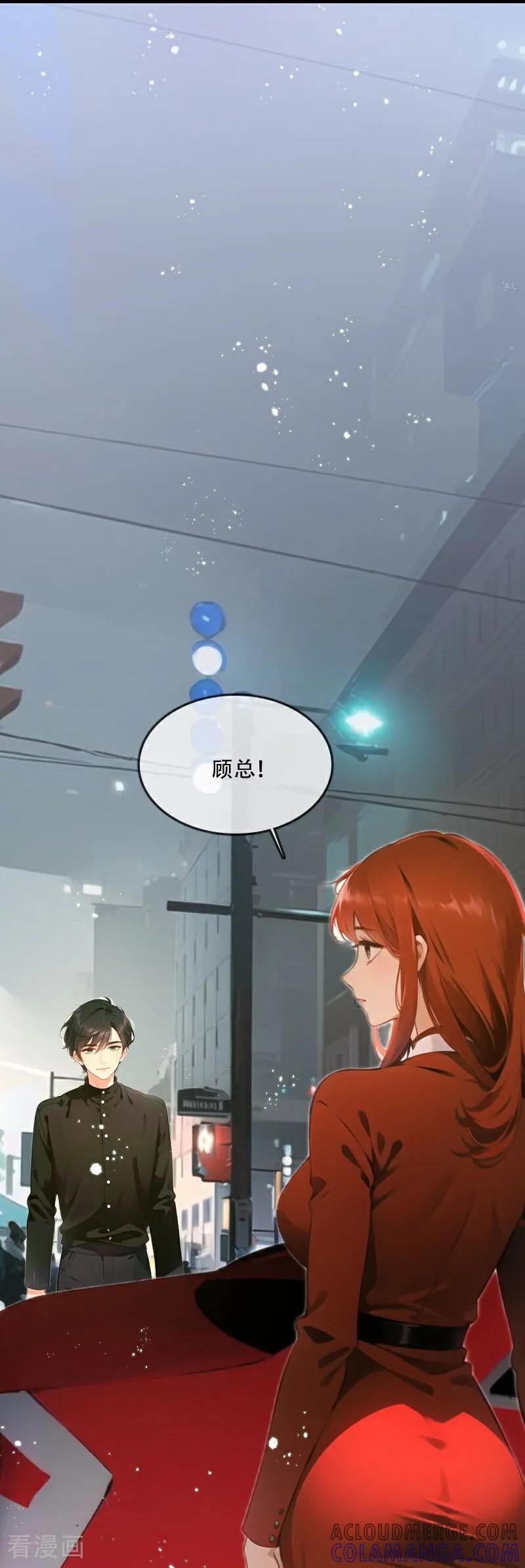 《情非得已》第38话 第23页