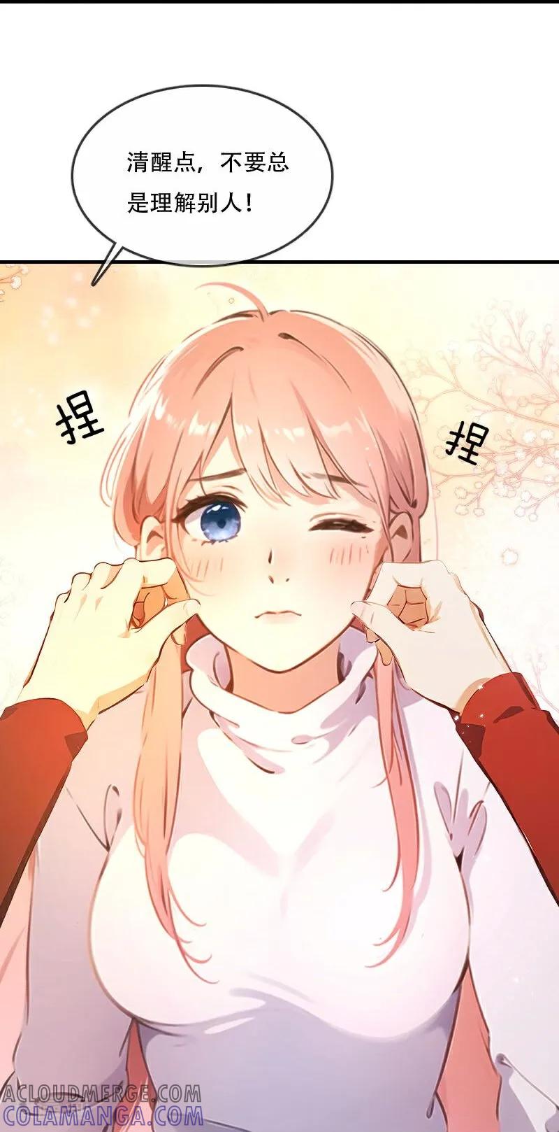 《情非得已》第38话 第19页