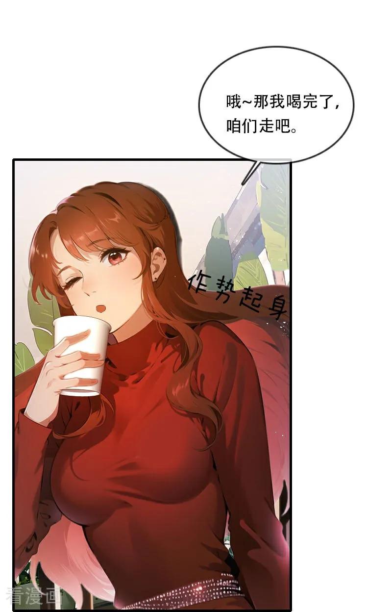 《情非得已》第38话 第10页