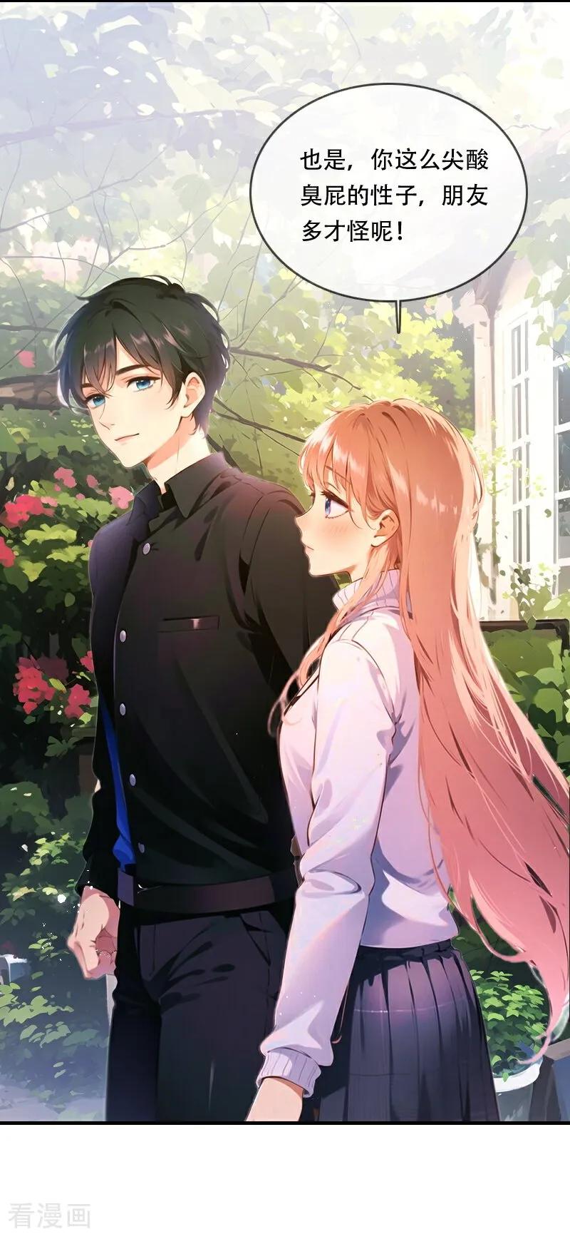 《情非得已》第38话 第2页