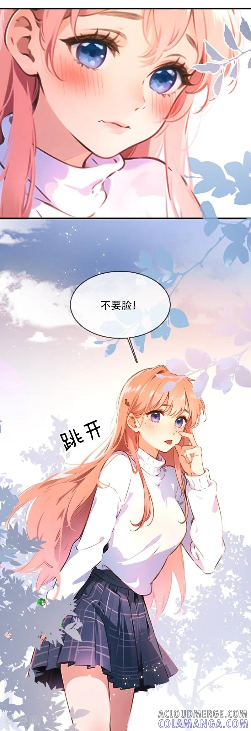 《情非得已》第38话 第5页