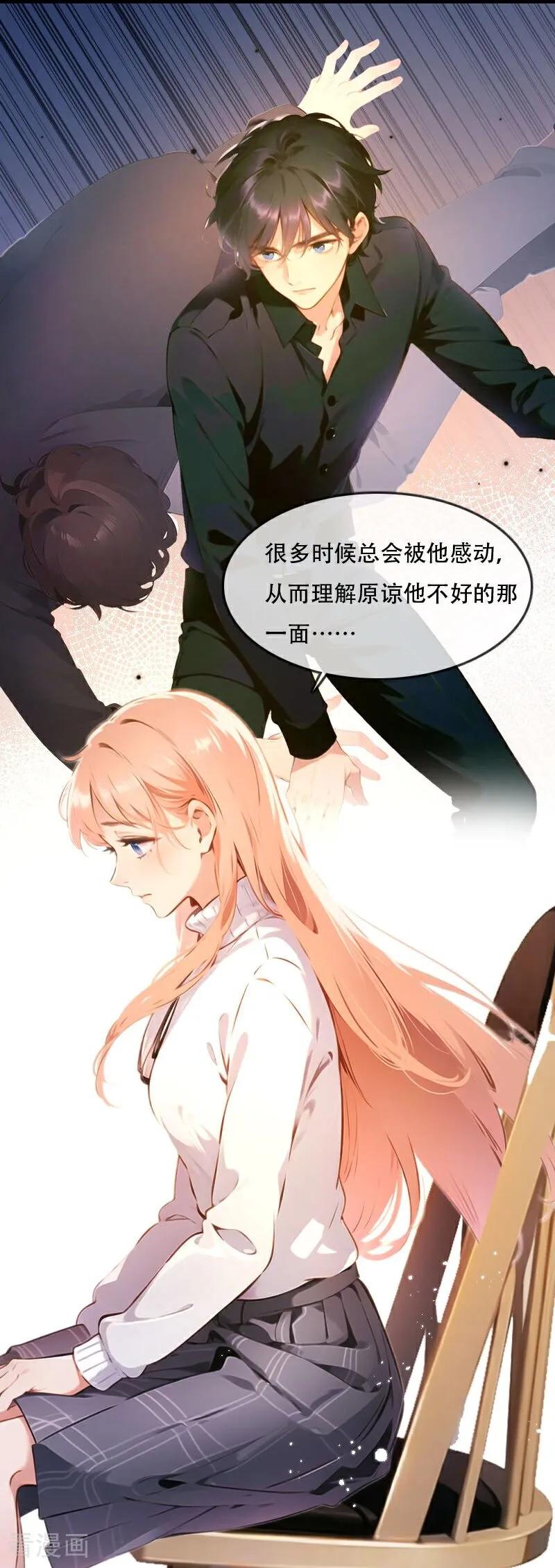 《情非得已》第38话 第18页