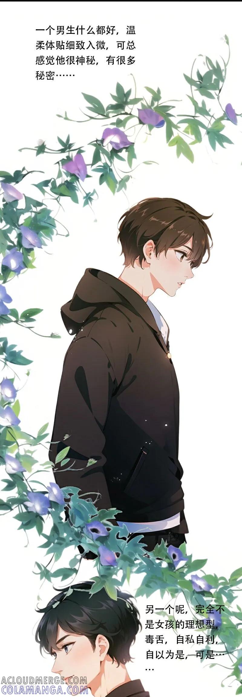《情非得已》第38话 第13页