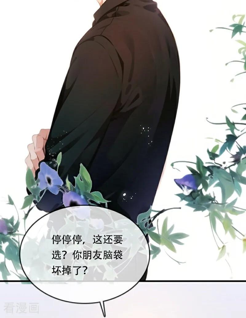 《情非得已》第38话 第14页