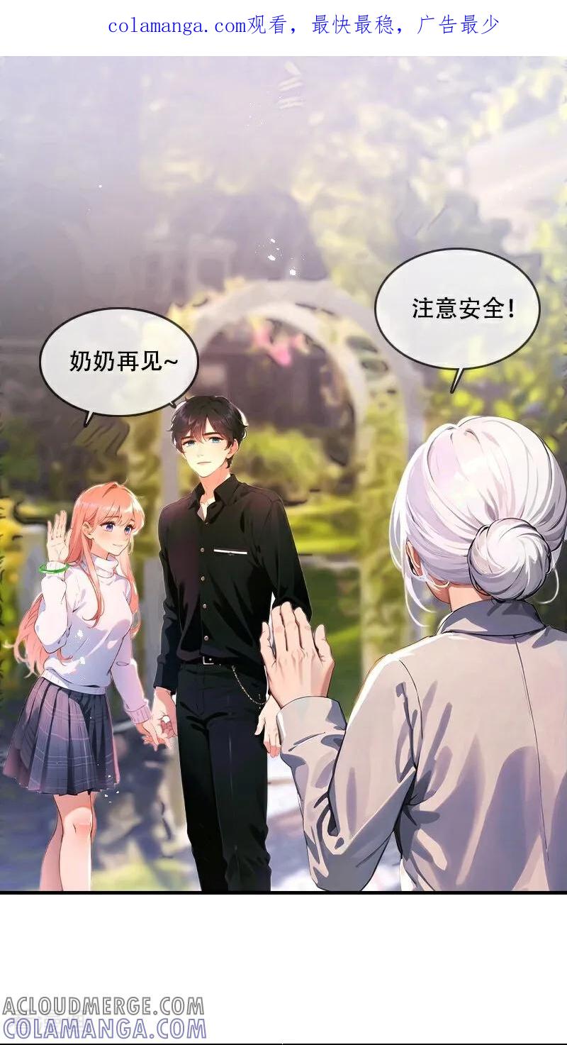 《情非得已》第38话 第1页