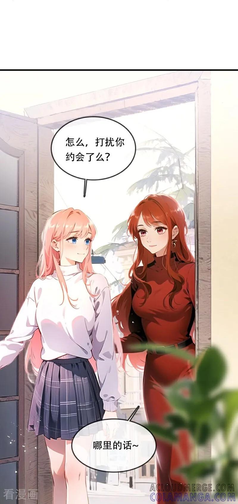 《情非得已》第38话 第7页