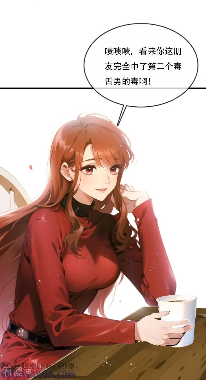 《情非得已》第38话 第17页