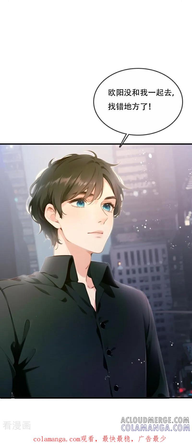 《情非得已》第38话 第25页