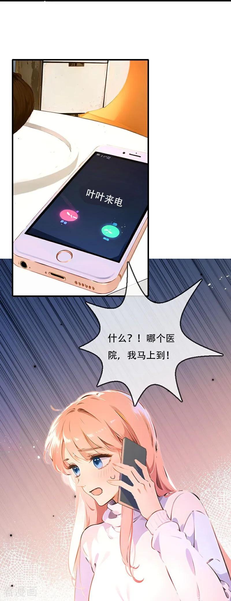 《情非得已》第39话 第18页