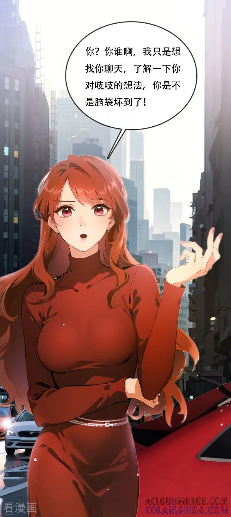 《情非得已》第39话 第7页