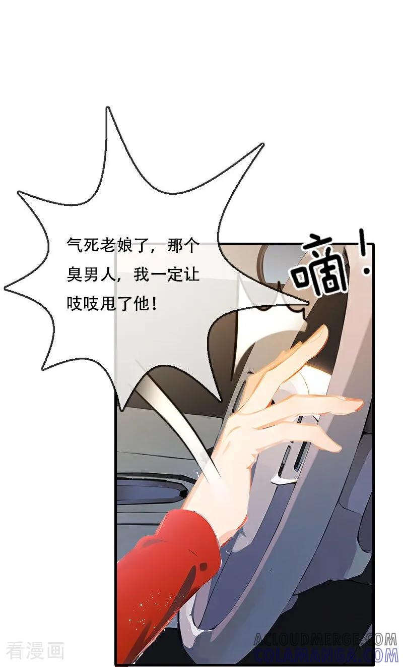 《情非得已》第39话 第11页