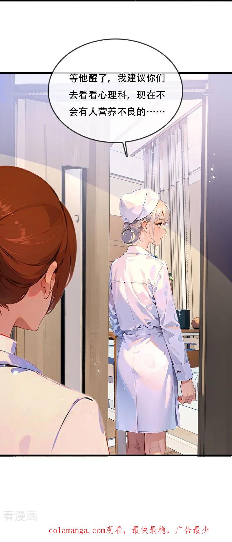 《情非得已》第39话 第26页