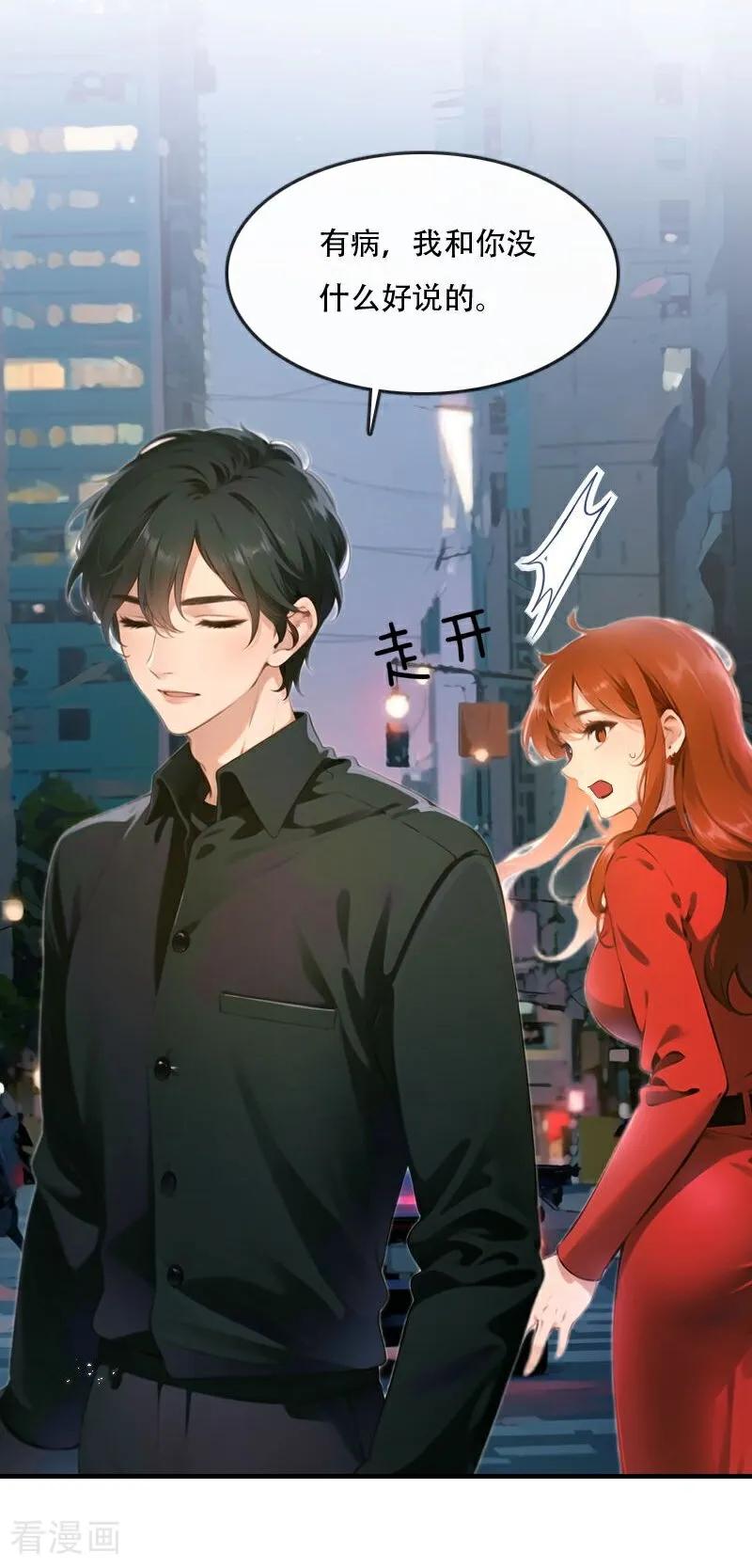 《情非得已》第39话 第4页