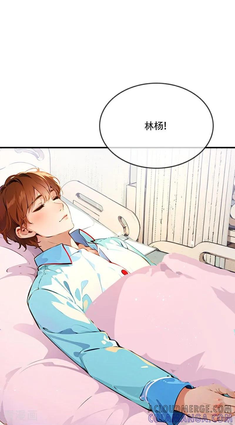 《情非得已》第39话 第23页