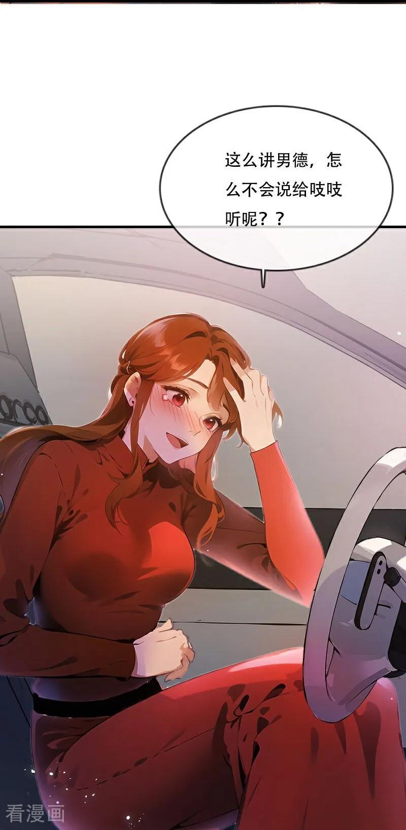 《情非得已》第39话 第14页