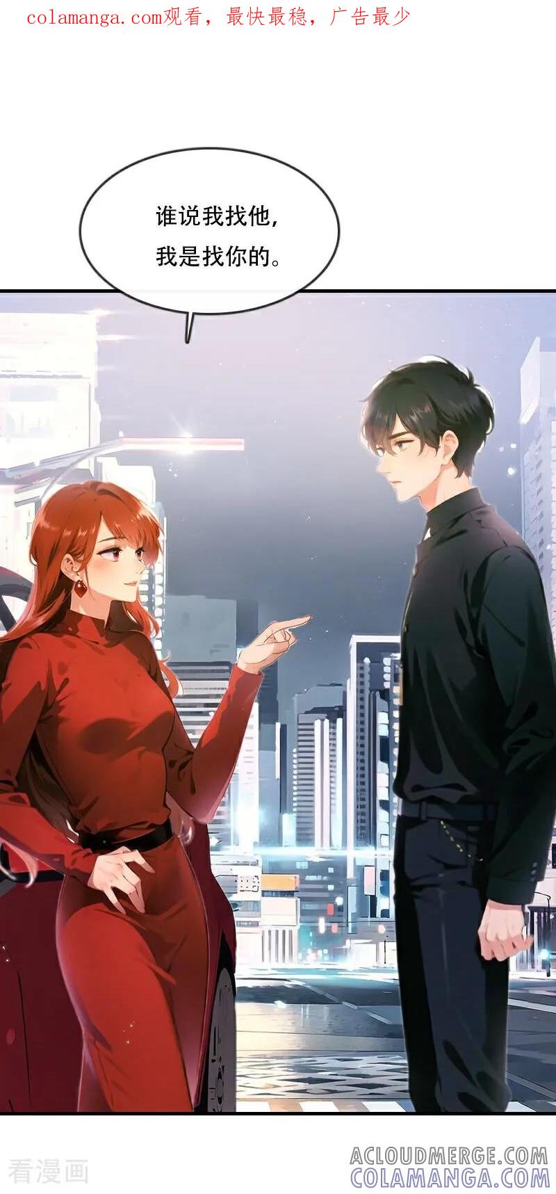 《情非得已》第39话 第1页