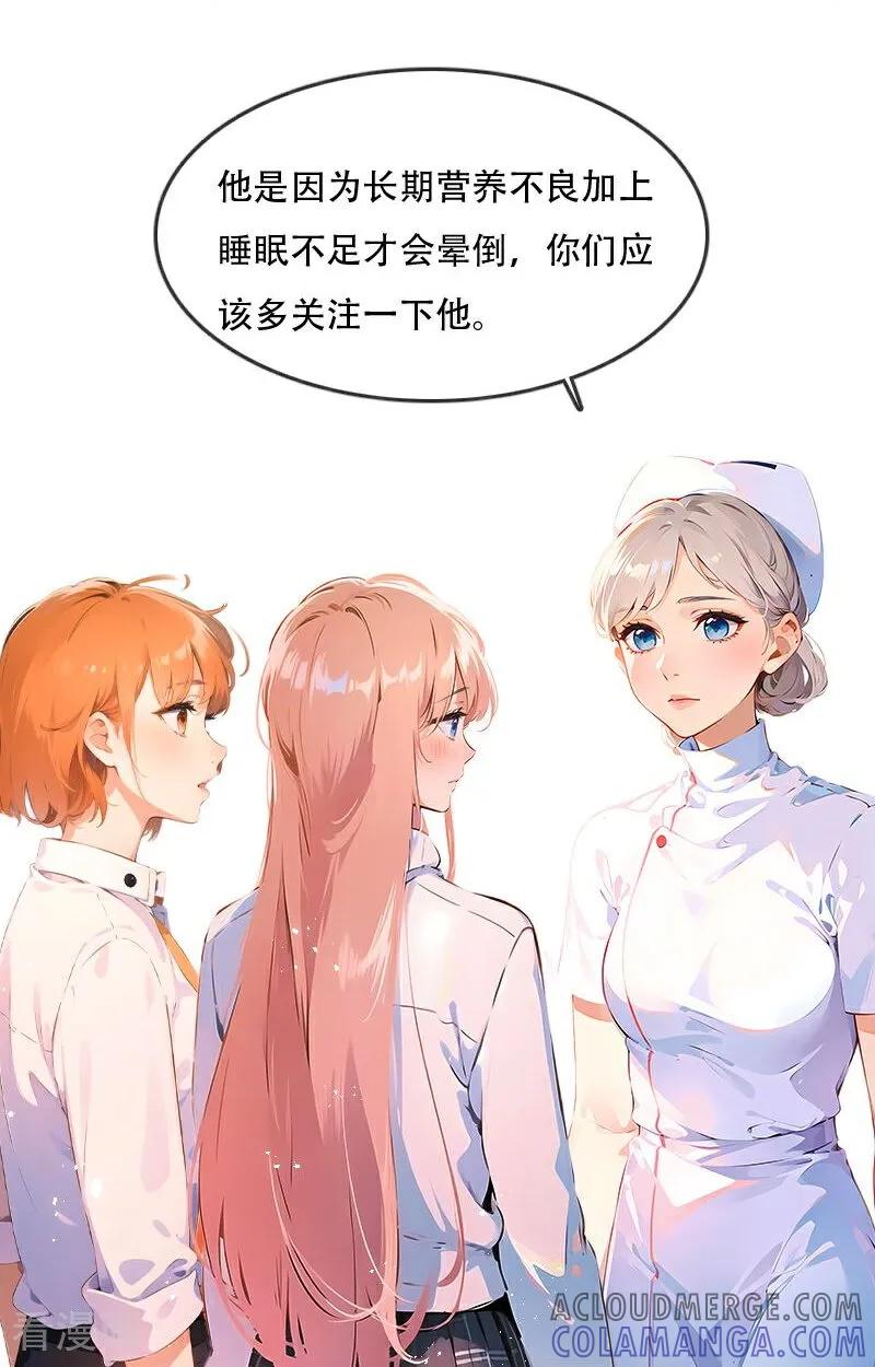 《情非得已》第39话 第25页