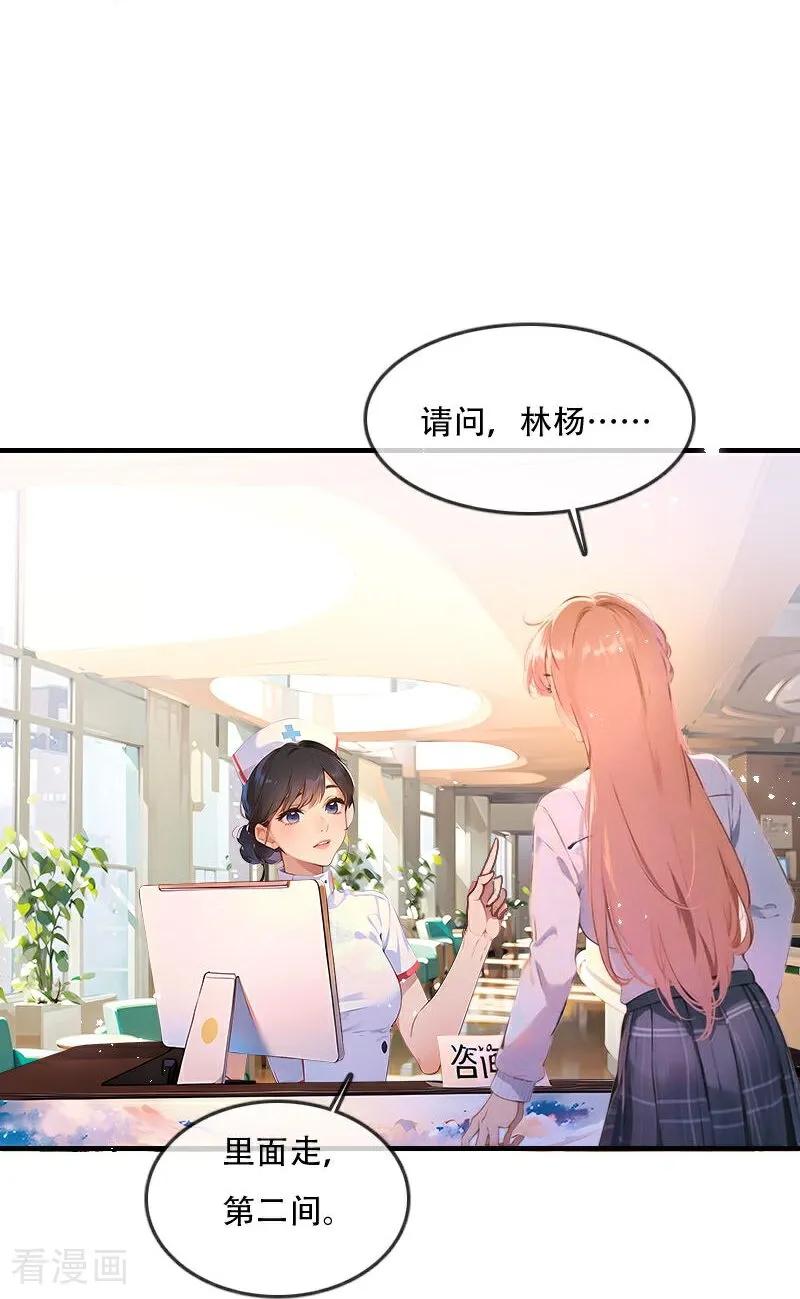 《情非得已》第39话 第22页