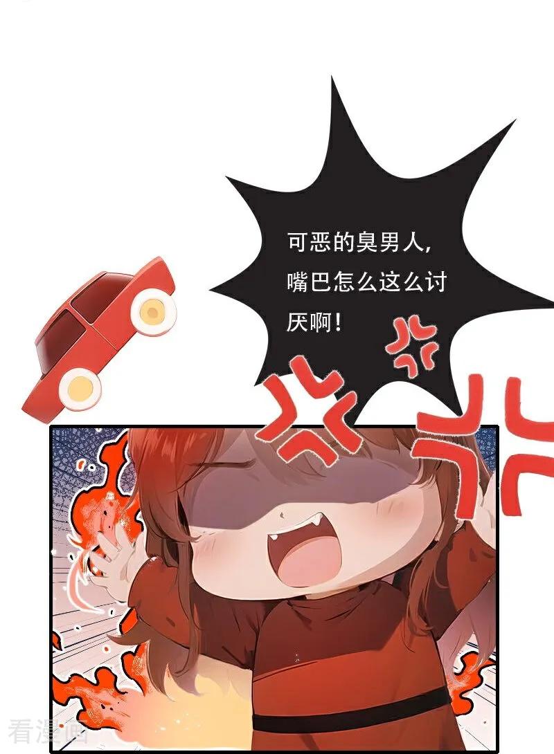 《情非得已》第39话 第10页