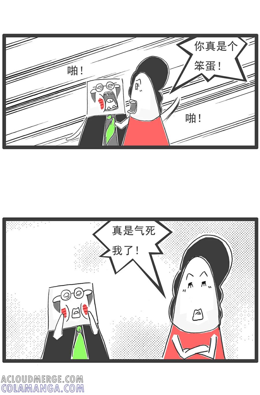 《火锅家族第6季》第4话 我的玉玺 第5页