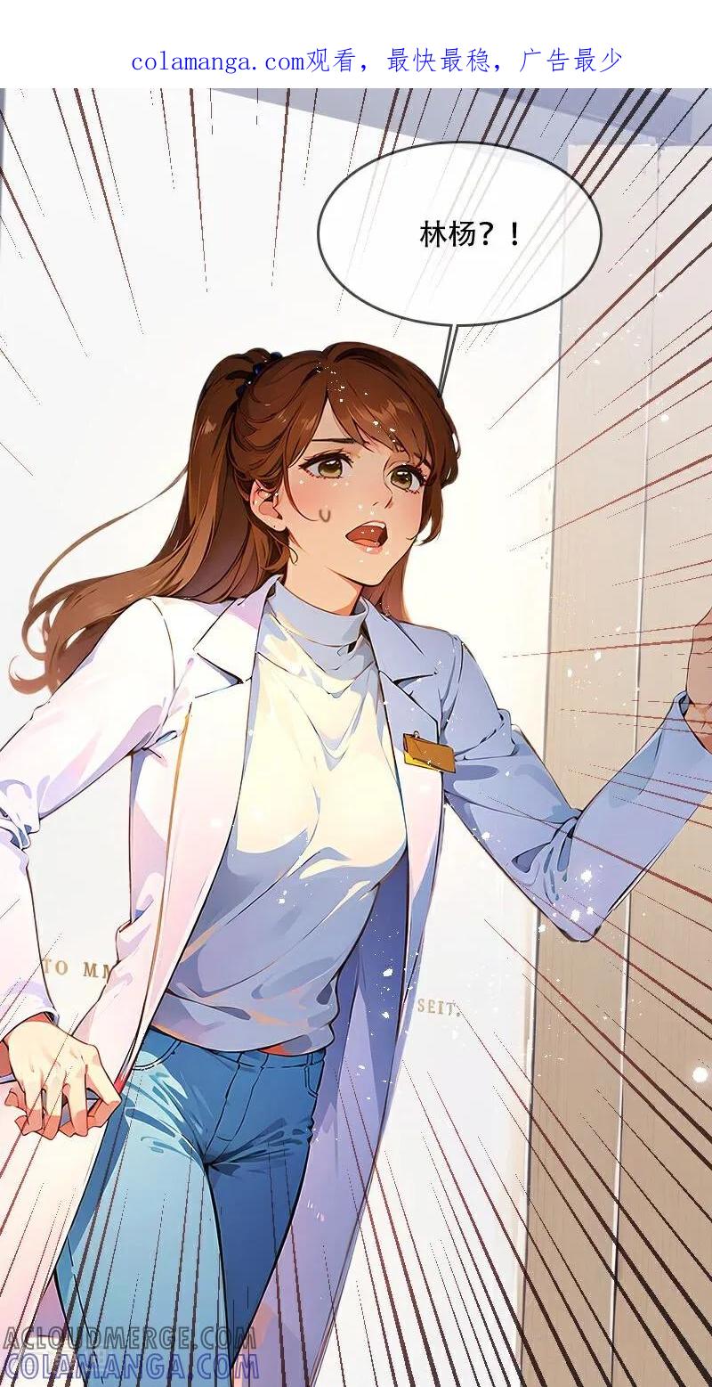 《情非得已》第40话 第1页