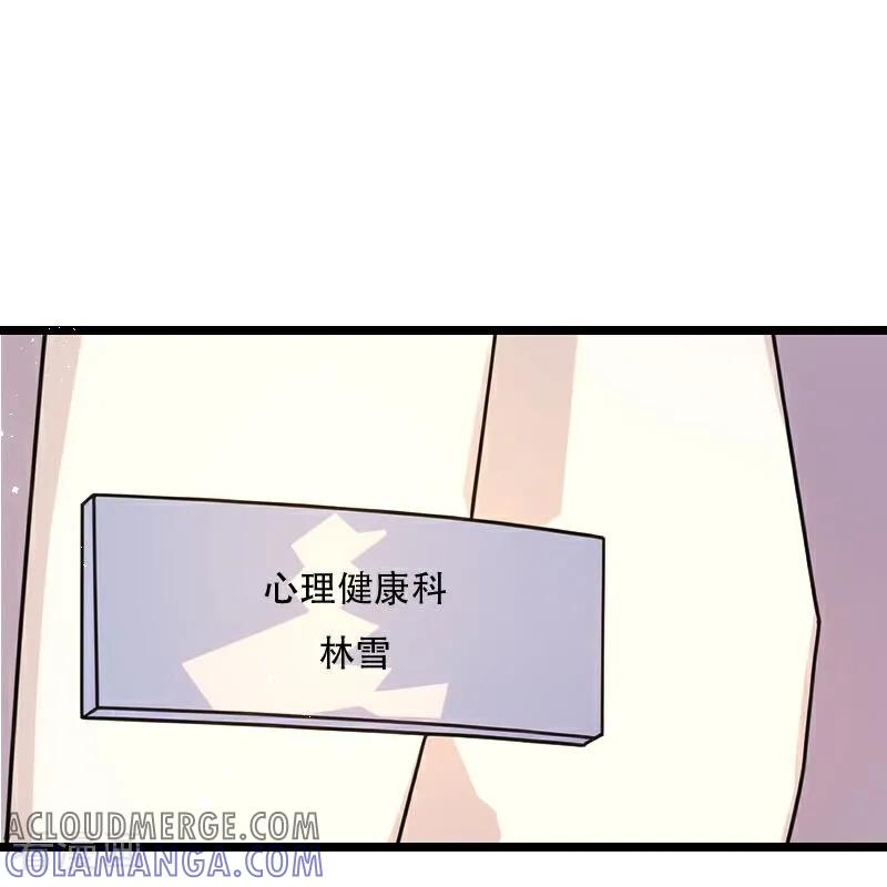 《情非得已》第40话 第9页