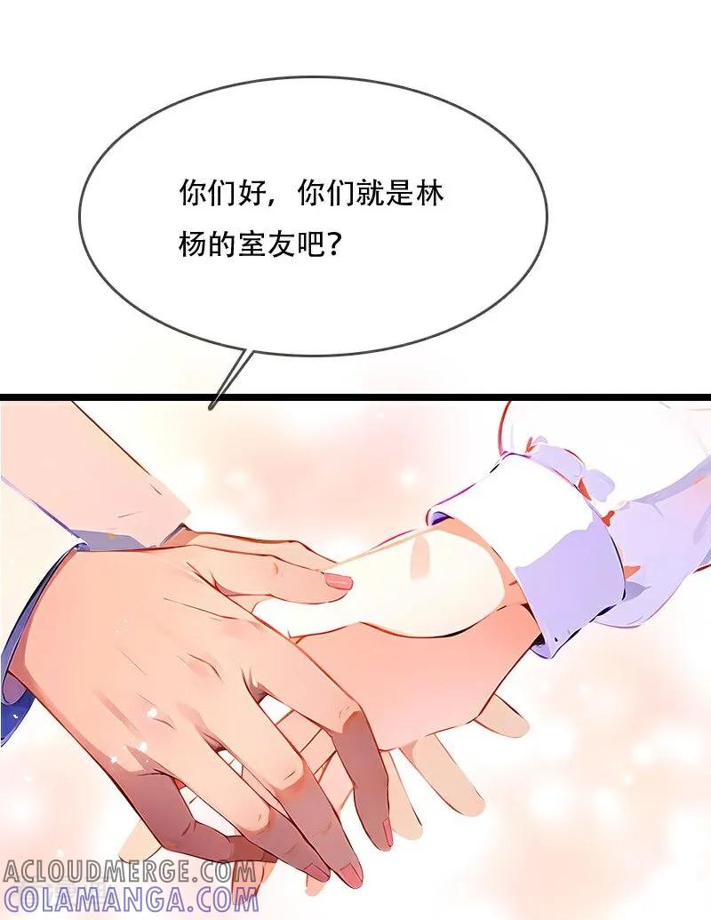 《情非得已》第40话 第7页