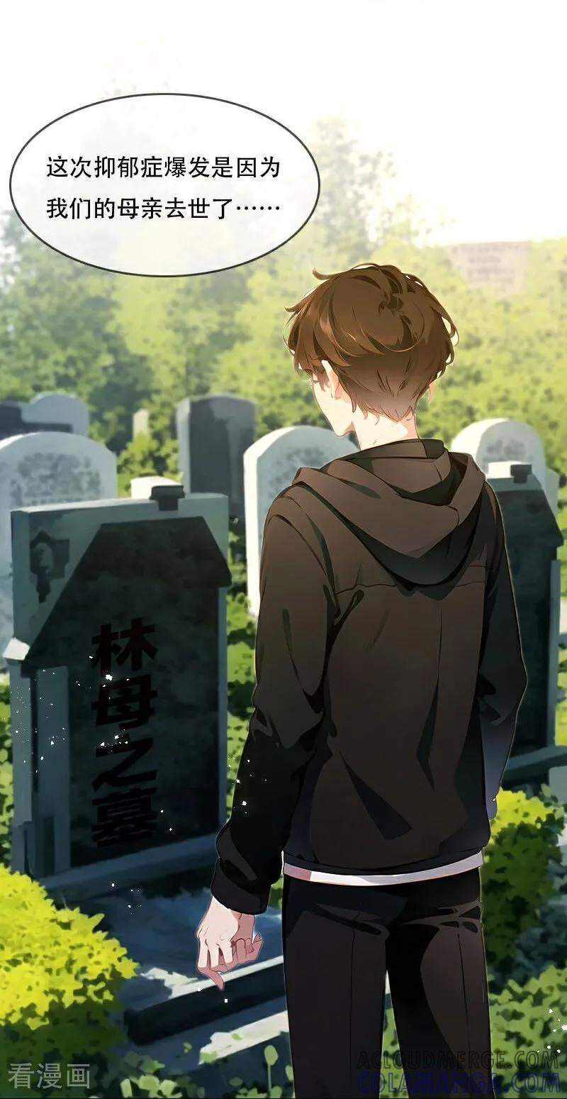 《情非得已》第40话 第19页