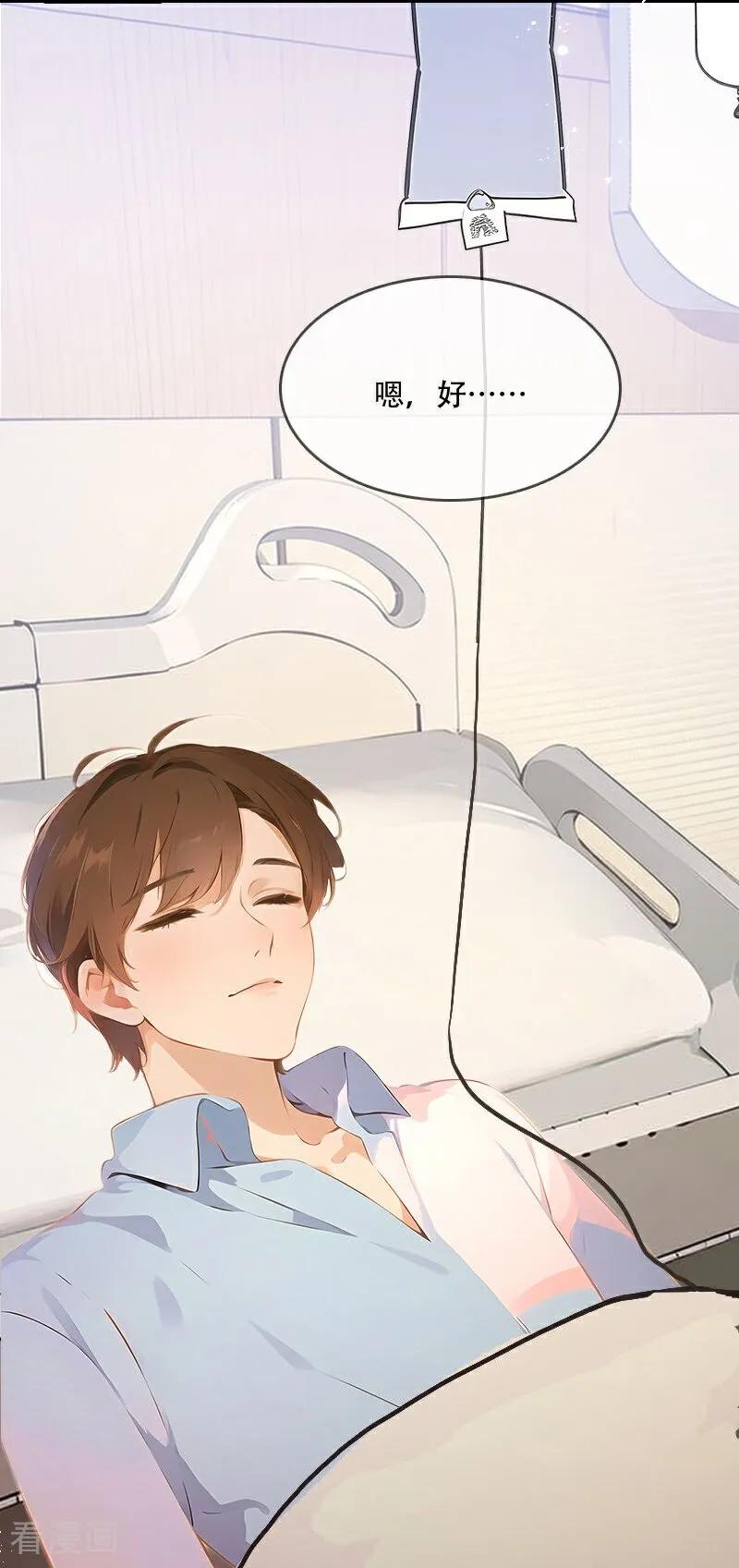 《情非得已》第40话 第12页