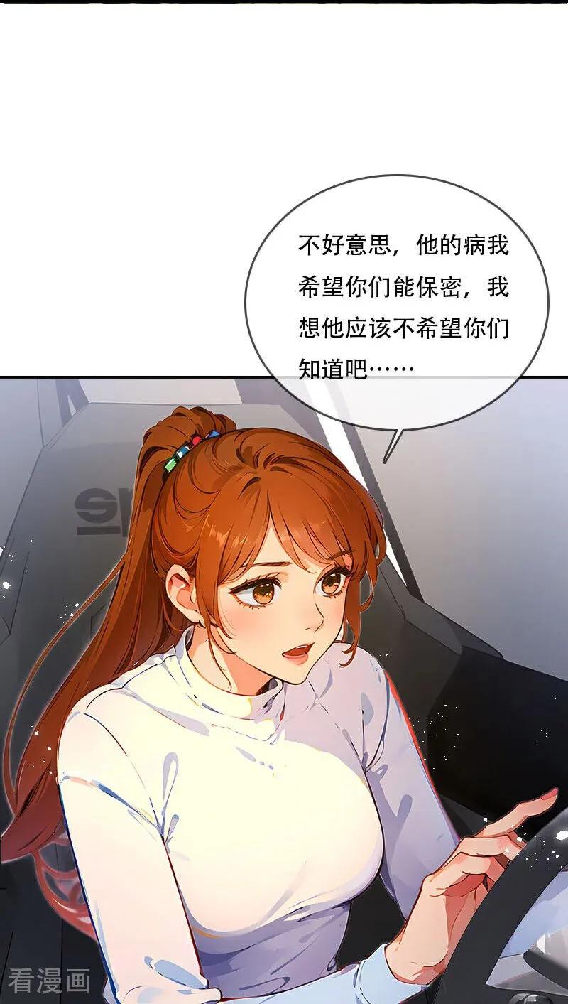 《情非得已》第40话 第20页
