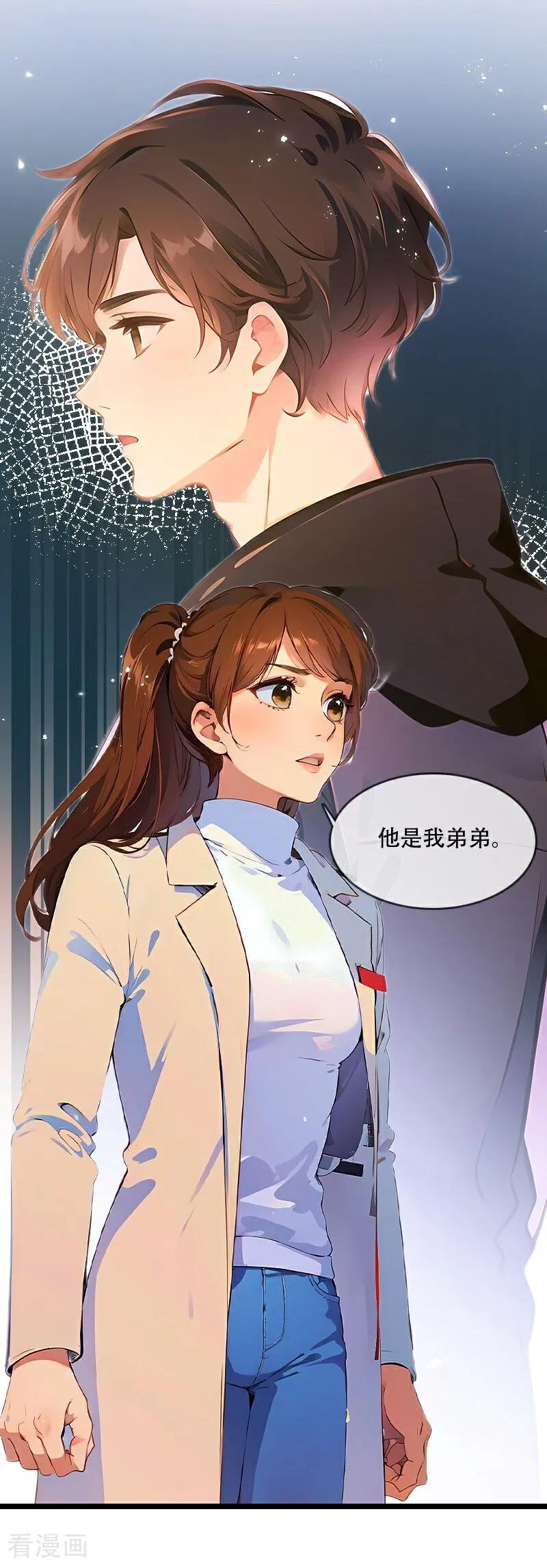《情非得已》第40话 第4页