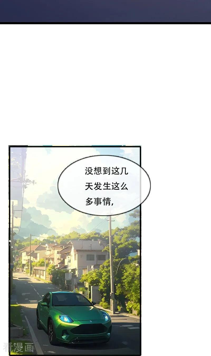 《情非得已》第40话 第14页