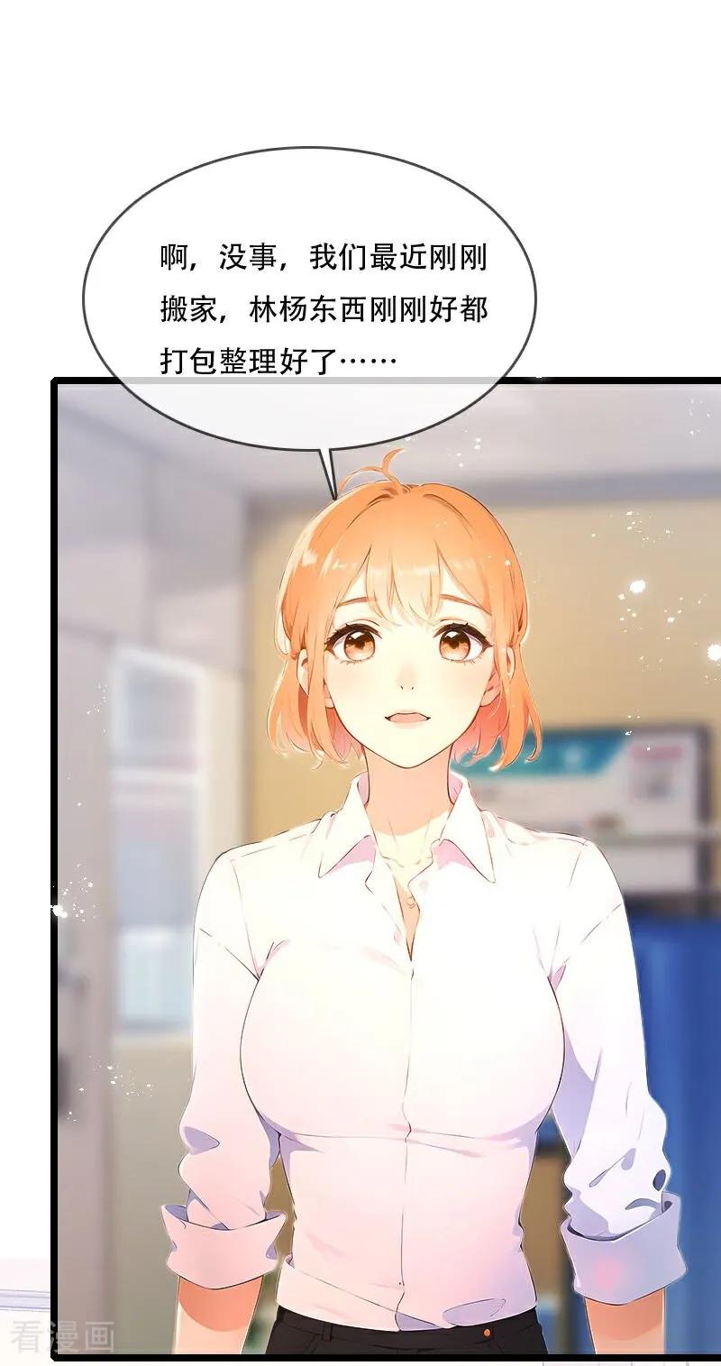 《情非得已》第40话 第10页