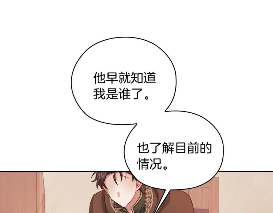 《以使者之名》第42话 这不像你 第100页