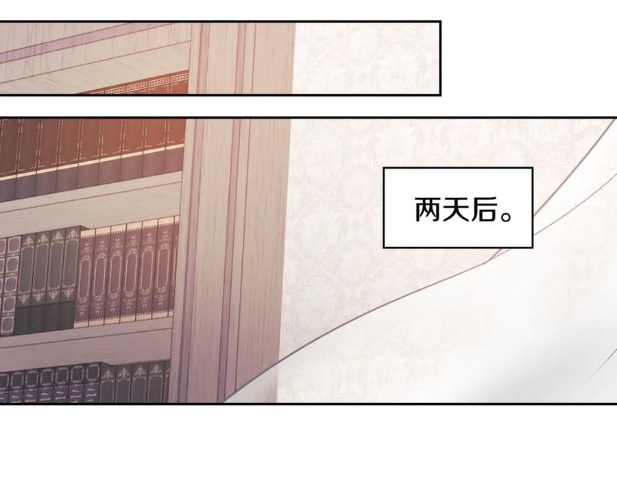 《以使者之名》第42话 这不像你 第106页